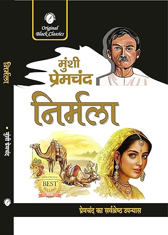 Nirmala By Munshi Premchand