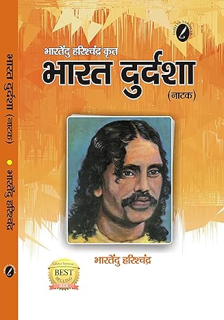 BHARAT DURDASHA (Text With Notes) By Bhartendu Harishchandra
