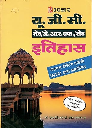 UGC NET JRF ITIHAS, By Dr. Bhagat Singh
