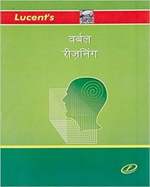 Lucent's Verbal Reasoning Hindi Edition, By Dheeraj Kumar Singh