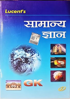 Lucent GK - Samanya Gyan|2026 Edition| Hindi Edition| By Sunil Kumar Singh