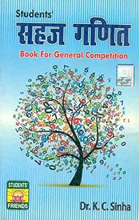 Student's Sahaj Ganit By Dr. K.C. Sinha