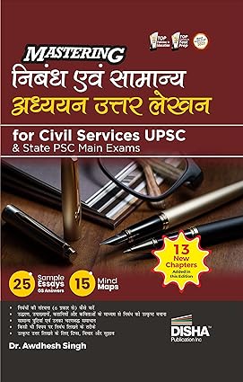 Mastering Nibandh evam Samanya Adhyayan Uttar Lekhan By Dr. Awdhesh Singh