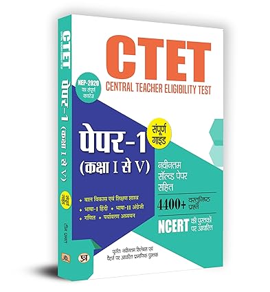 CTET Central Teacher Eligibility Test Paper -1