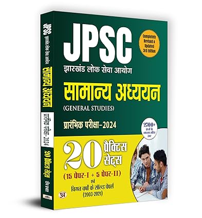 JPSC Jharkhand Prarambhik Pariksha-2024 Samanya Adhyayan "सामान्य अध्ययन" Paper-1 & 2