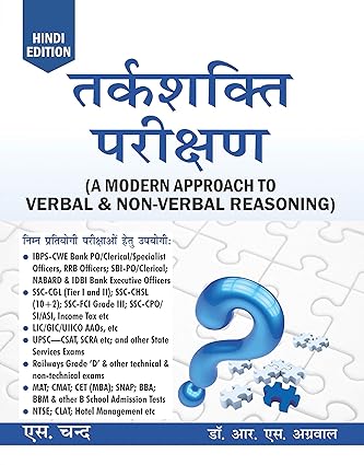 Tarkshakti Parishan S. Chand Publication By Dr. R.S. Aggarwal