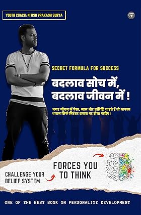 Badlav Soch Me, Badlav Jeevan Me! By Nitish Prakash Surya 