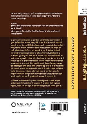 Bharat Ka Prachin Itihas By Ram Sharam Sharma