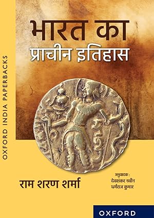Bharat Ka Prachin Itihas By Ram Sharam Sharma