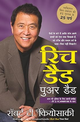 Rich Dad Poor Dad By Robert Kiyosaki
