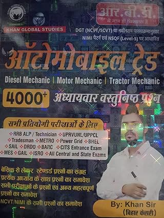 Automobile Trade By Khan Sir