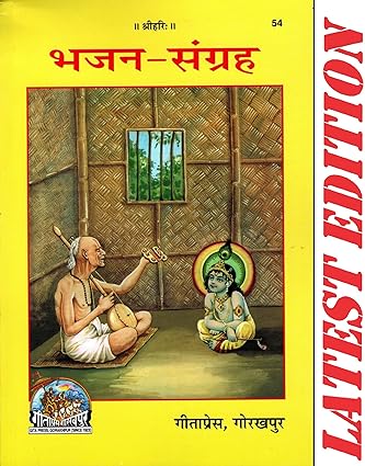 Bhajan-Sangrah, By Gita Press Team