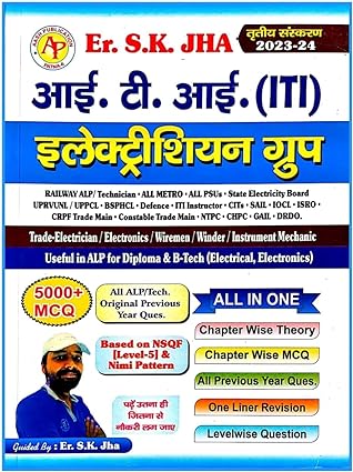 ITI Electrician Group By Er S K Jha