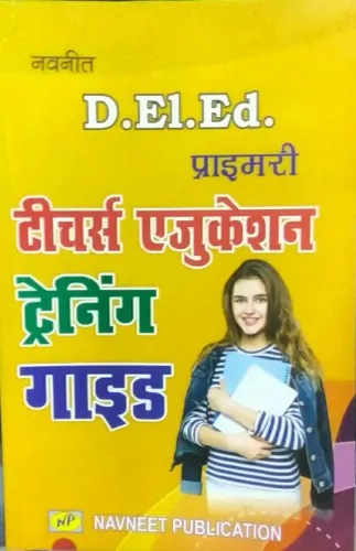 D.El.Ed Primary Teacher Education Training Guide (Bhag-2)