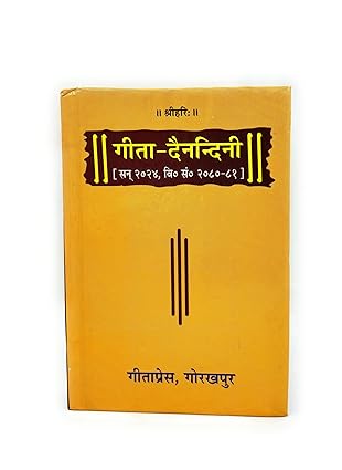 Gita Dainandini 2024 Diary Gita Press Dairy Small Pocket Size Yellow Dairy Released Editon New Year 2024
