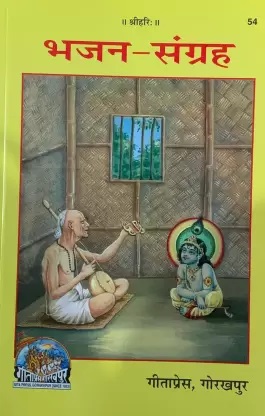 Bhajan Sangrah, By Gita Press Team