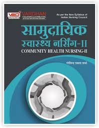Samudayik swasthya nursing - 2 By Govind Prasad Sharma