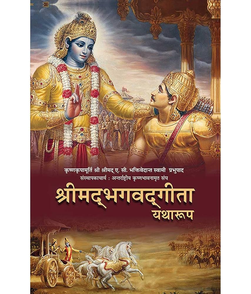 Shrimad Bhagwat Geeta Yatharoop By A.C. Bhaktivendanta Swami Prabhupada