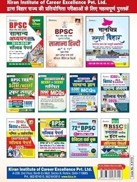 BPSC Essay Main Exam Including Solved Papers Based on New Pattern (English Medium) By Kiran Institute of Career Excellence Expert Team