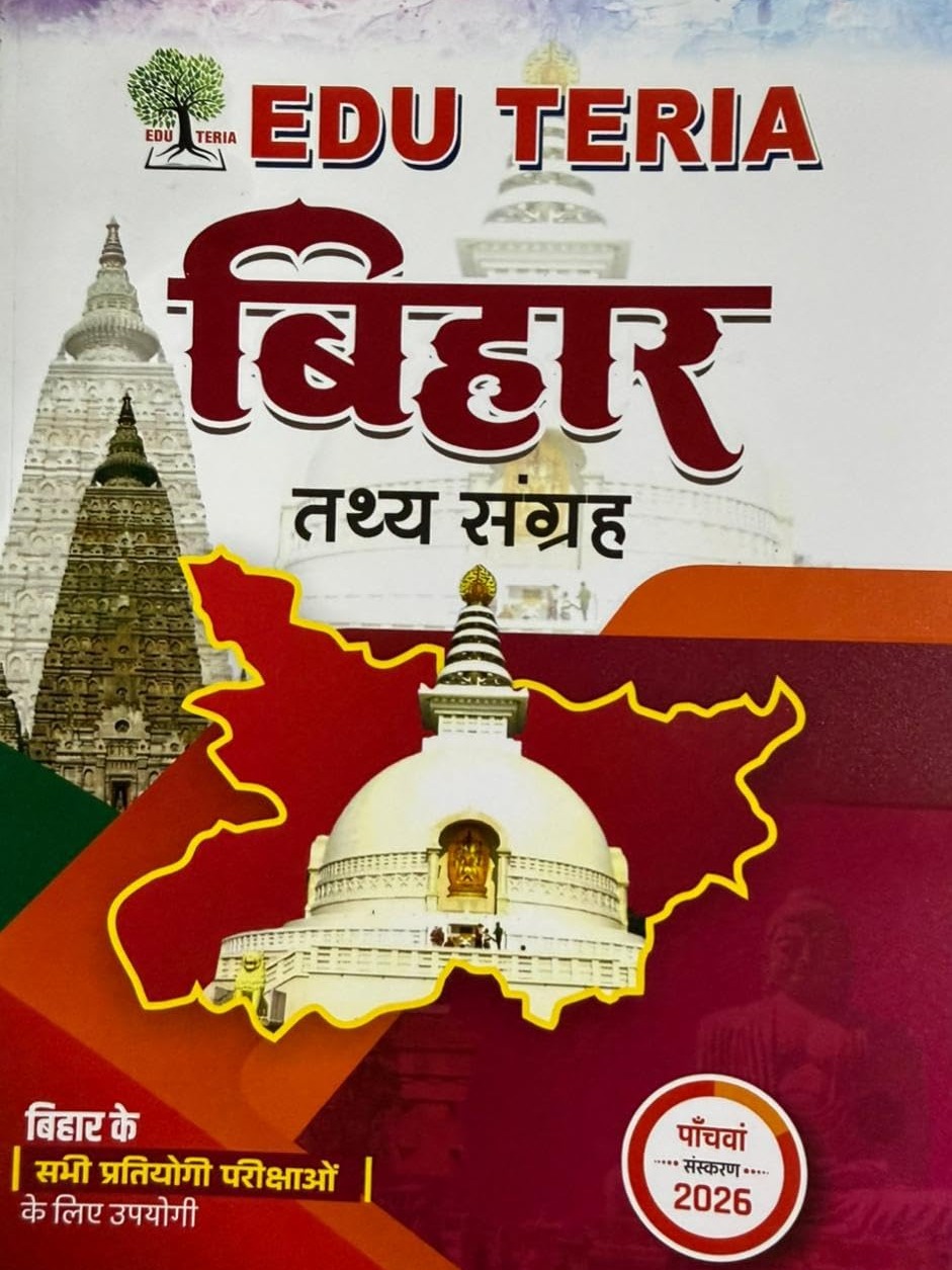 Eduteria Bihar Tathya Sangrah Current Affairs (Hindi) 2026  -By Edu teria Bihar