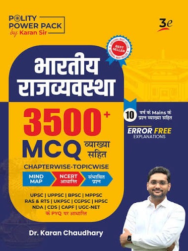 Polity Power Pack  3500+ MCQ  Bharatiya Rajvyavastha 3rd Edition Hindi By Dr. Karan Chaudhary