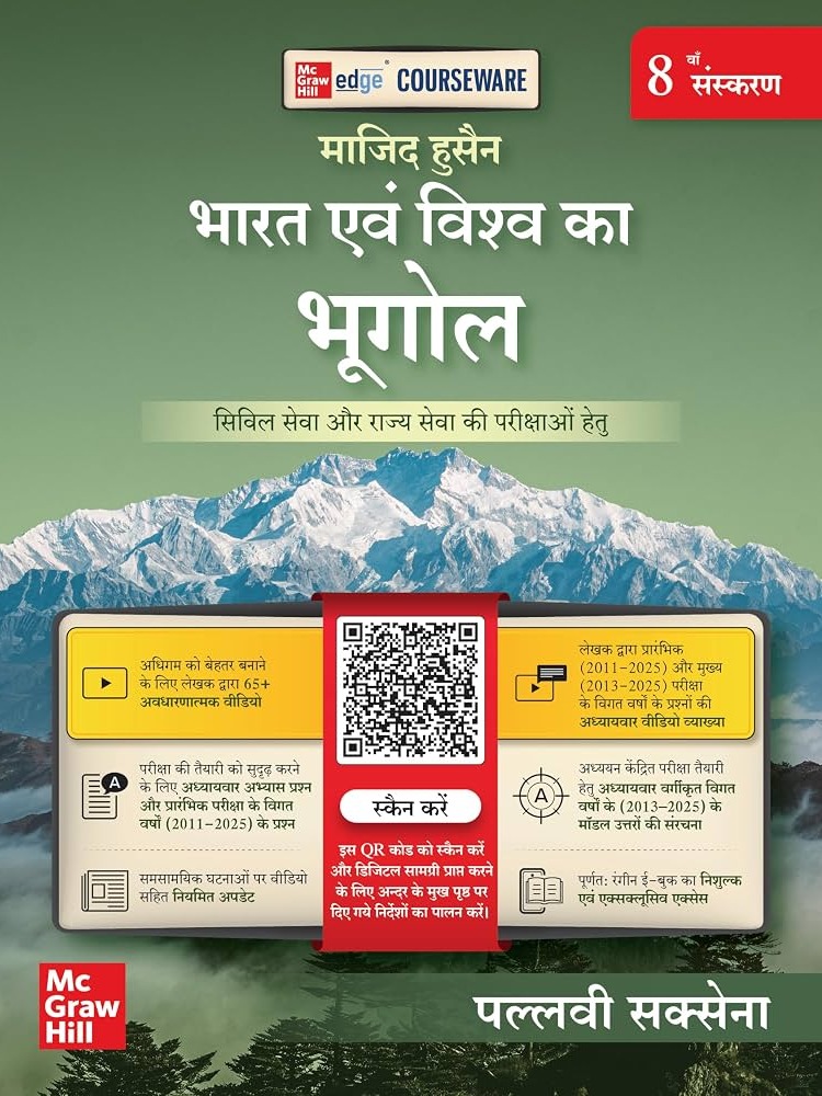 Bharat Evam Vishwa ka Bhugol for UPSC (Hindi)| भारत एवं विश्व का भूगोल | 8th Edition |Civil Services Exam | State Administrative Exams Hindi Edition,for UPSC 2026-27 By  Majid Husain and Pallavi Saxena