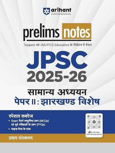 Prelims notes JPSC 2025-2026 Samanya Adhyyan Paper-II jharkand Vishesesh