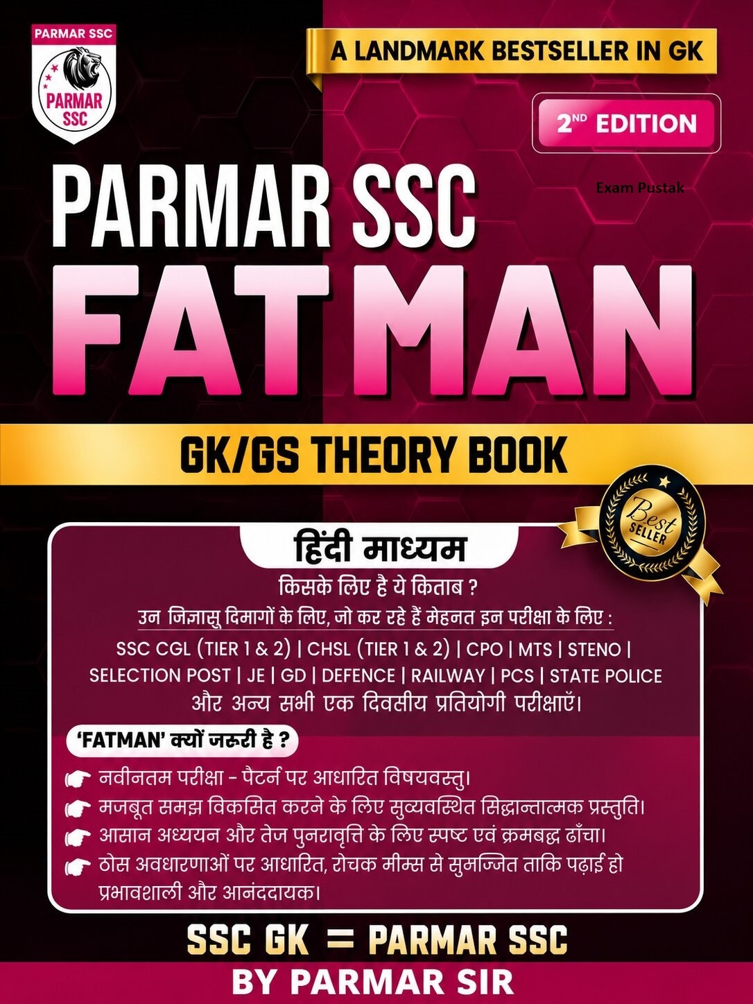 Parmar SSC Fatman GK GS Theory Book Hindi medium 2nd Edition 2026 By  Parmar Sir