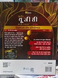 UGC Net Paper 1 (Teaching and Research Aptitude) | Hindi | By KVS Madan