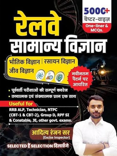 Railway Samanya Vigyan 5000+ (रेलवे सामान्य विज्ञान 5000+) in Hindi By Aditya Ranjan Sir