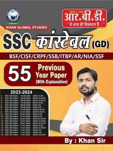 SSC GD Constable 2026 Exam Previous Year Paper 2025 With Explanation 42 Paper Volume 1 By Khan Sir