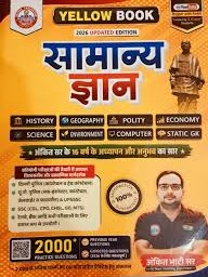 Samanya Gyan 2026  By Ankit Bhati Sir