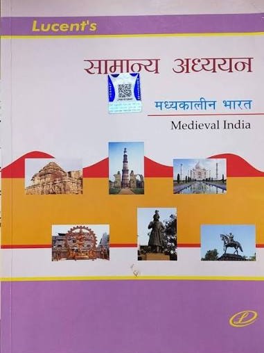 Samanya Adhyayan (Madhyakalin Bharat) Highly Useful For All Competition Exams Hindi edition By Sanjeev Kumar