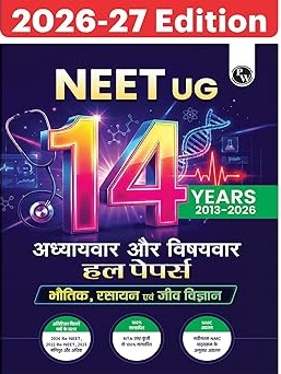 PW NEET 14 Years PYQs (2026-2013) Chapterwise & Topicwise Solved Papers Hindi Edition By Physics Wallah Expert Team