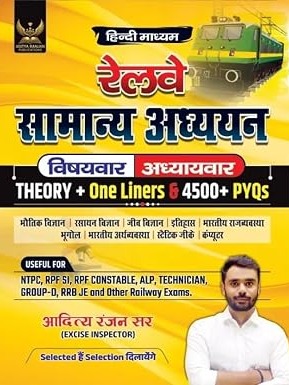 Railway Samanya Adhyayan Theory One Liners and 4500+ PYQs Hindi Medium By Aditya Ranjan