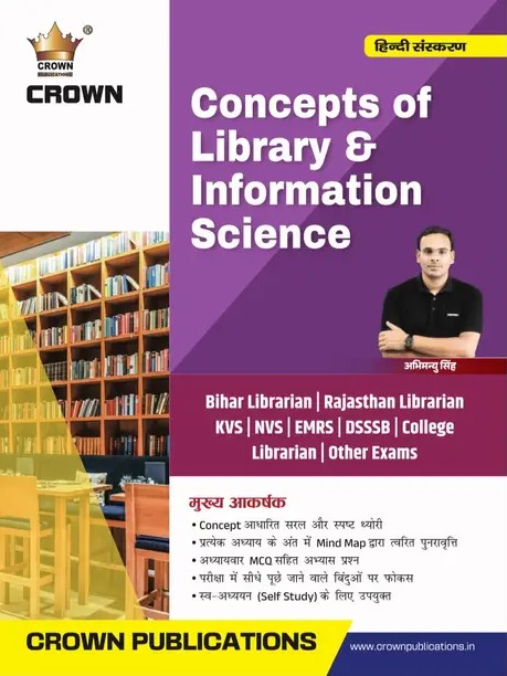 Concepts of Library and Information Science | Hindi Edition| By Abhimanyu Sir