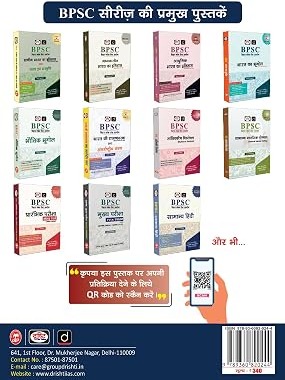 Drishti IAS Samanya Vigyan Quick Book (8th Edition) | General Science Guide |Hindi Edition By Drishti Expert Team