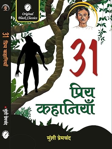 31 Priya Kahaniyan by Munshi Premchand