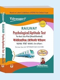 Vidyasagar Railway Psychological/Aptitude Test Book for Assistant Loco Pilot, Bilingual Hindi-English, 2025 Edition Hindi Edition  By Sandeep Kumar