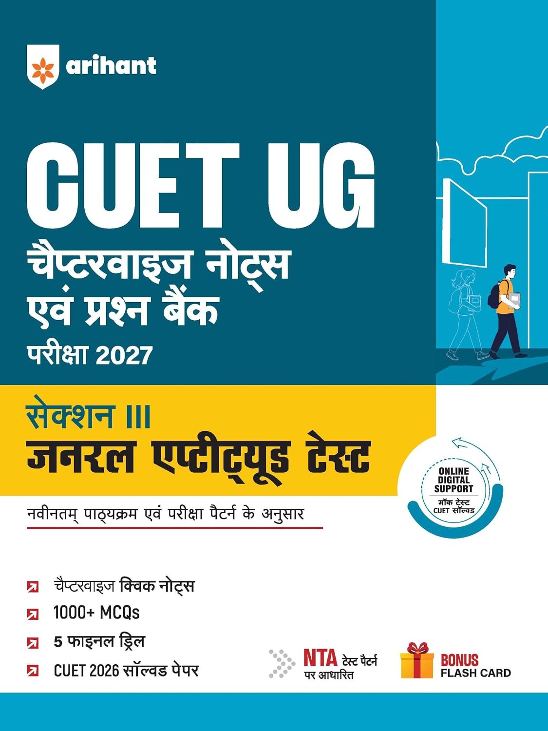 CUET UG 2027 General Aptitude Test (Section III) | Chapterwise Notes & Question Bank | 1000+ MCQs, 5 Final Drills & CUET 2026 Solved Paper In Hindi Medium By Rajeev Pandey, Sushil Singh, Pradeep Srivastava