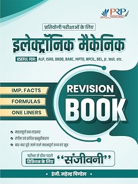 Electronics Mechanic Revision Book (Important Facts and Formulas) for All Competitive Exams in Hindi by Er. Mahendra Pinde