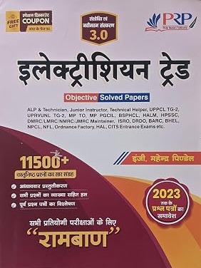 Electrician Trade Objective Solved Papers 11500+ Vasthunishth Questions Sar Sangrah 2023 Questions Papers New Syllabus New Edition 2025 By Eng. Mahendra Pindel