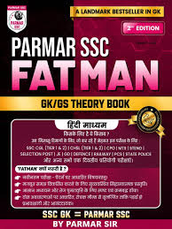 Parmar SSC Fatman GK GS Theory Book Hindi medium 2nd Edition 2026 By Parmar Sir