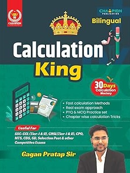 Calculation King | 30 Days Calculation Mastery | By Gagan Pratap Sir | Champion Publication