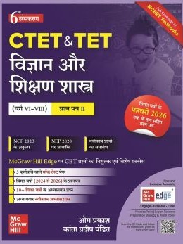 CTET & TET Vigyan Aur Shikshan Shastra (Varg: VI-VIII) 6th Edition By Om Prakash, Kanta Pradeep Pandit