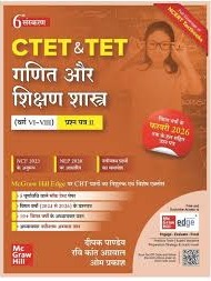CTET and TET Ganit Aur Shikshan Shastra Class 6 to 8 , 6th Edition By Ravi Kant Aggarwal, Deepak Pandey