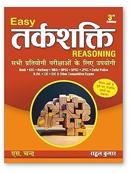 Easy Tarkshakti Reasoning (3e) For All Government Competitive Exam By Rahul Kumar
