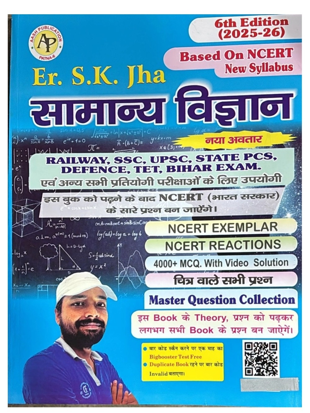 Samanya Vigyan On NCERT For Railway, SSC, UPSC, State PCS, Defense, TET, Bihar Exams Book |  | 6th Edition | 2025-26 Hindi Edition By S K Jha sir