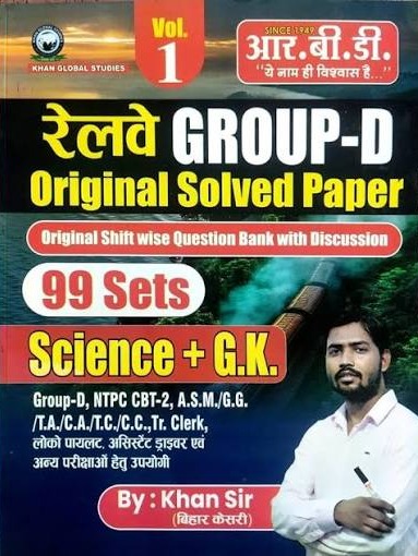 Railway Group D  Original Solved Paper |Tarksakti Parikshan| Reasoning| Hindi edition| 99 Sets| Volume 3| By Khan Sir