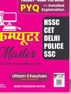 Computer Master  | HSSC / CET / Police / SSC Exams |  By Uttam Chauhan